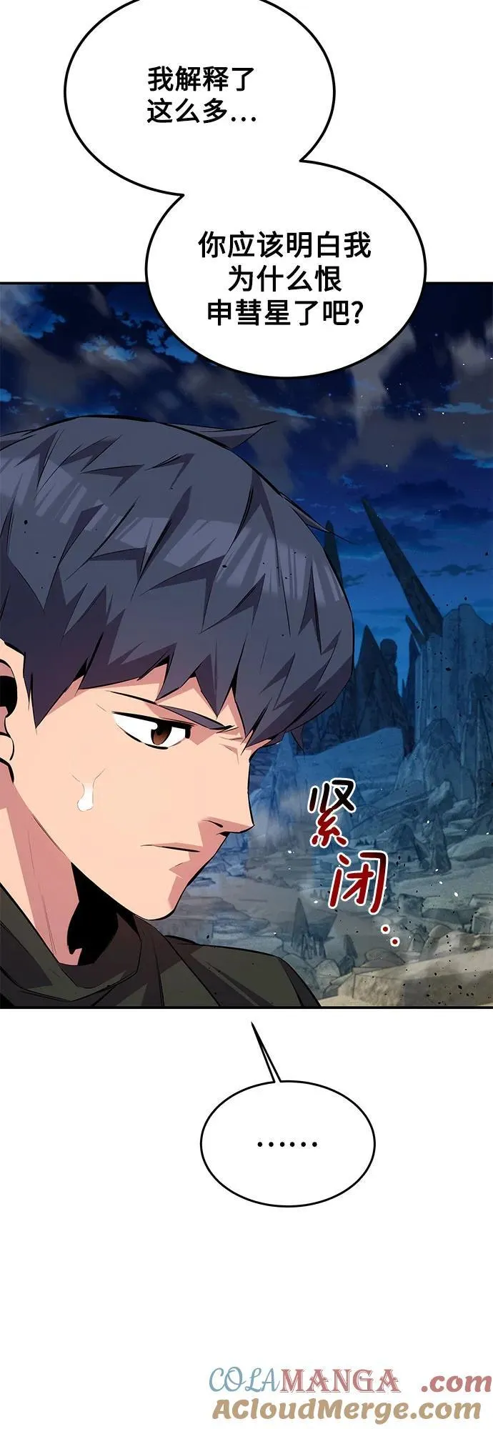 [第99话] 获取资格39