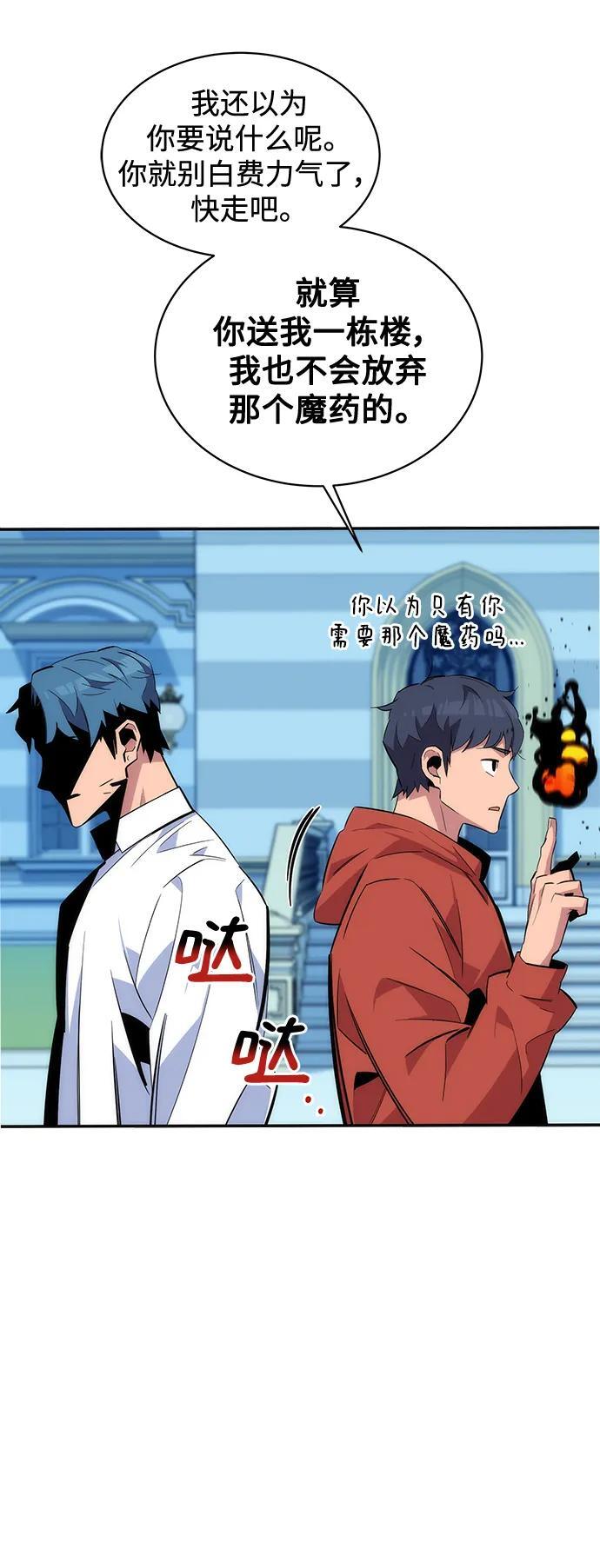 [第54话] 对立35