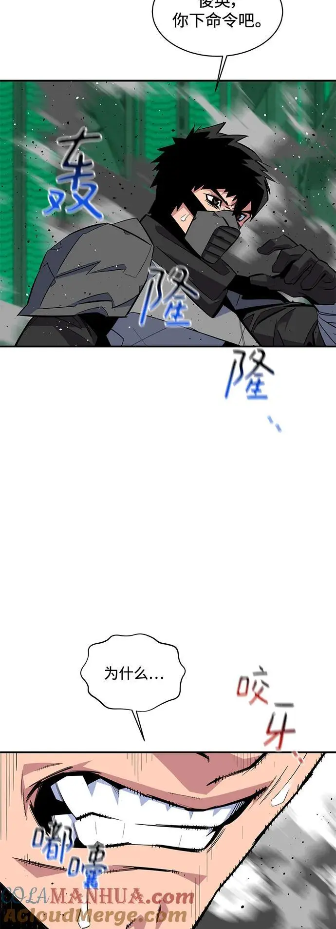 [第66话] 对人作战（2）42