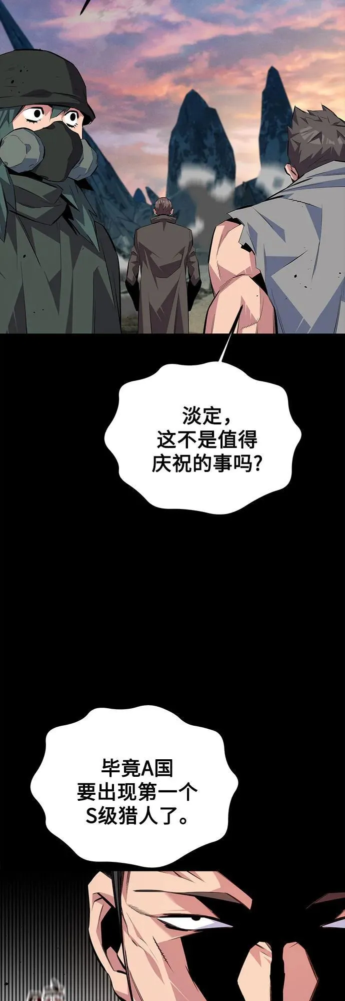 [第97话] 洞穴(1)73