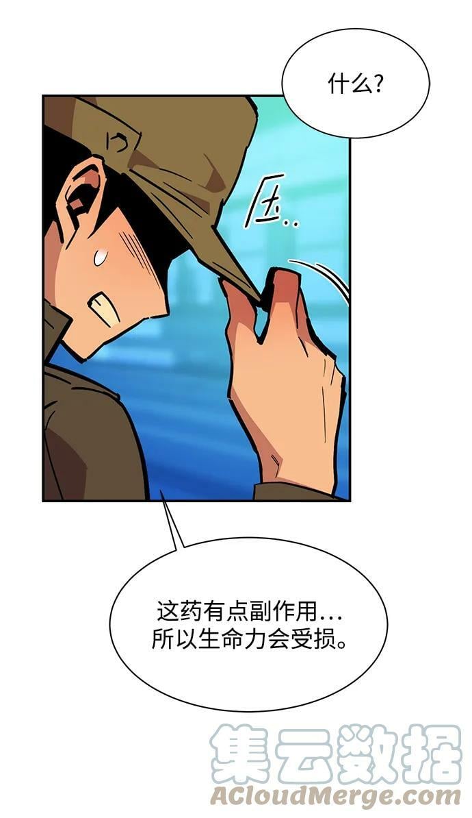[第32话] 新舍区幽灵站（2）88