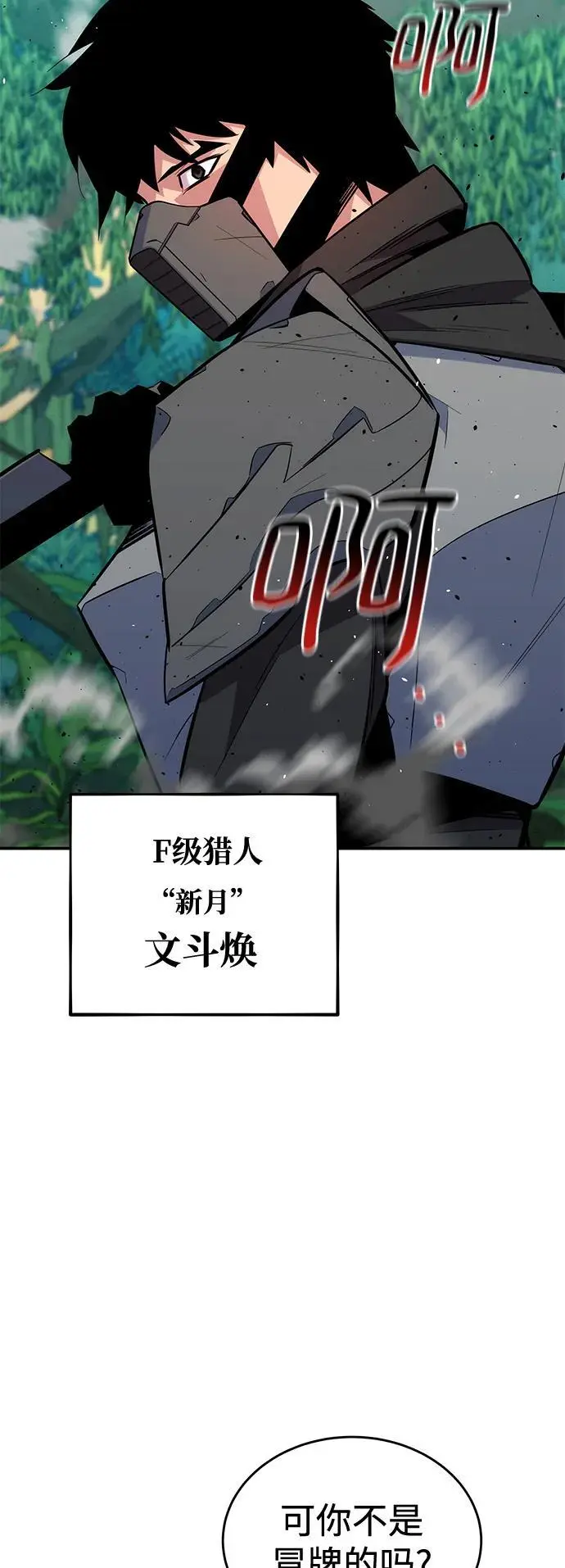 [第69话] 臭名昭著（2）74