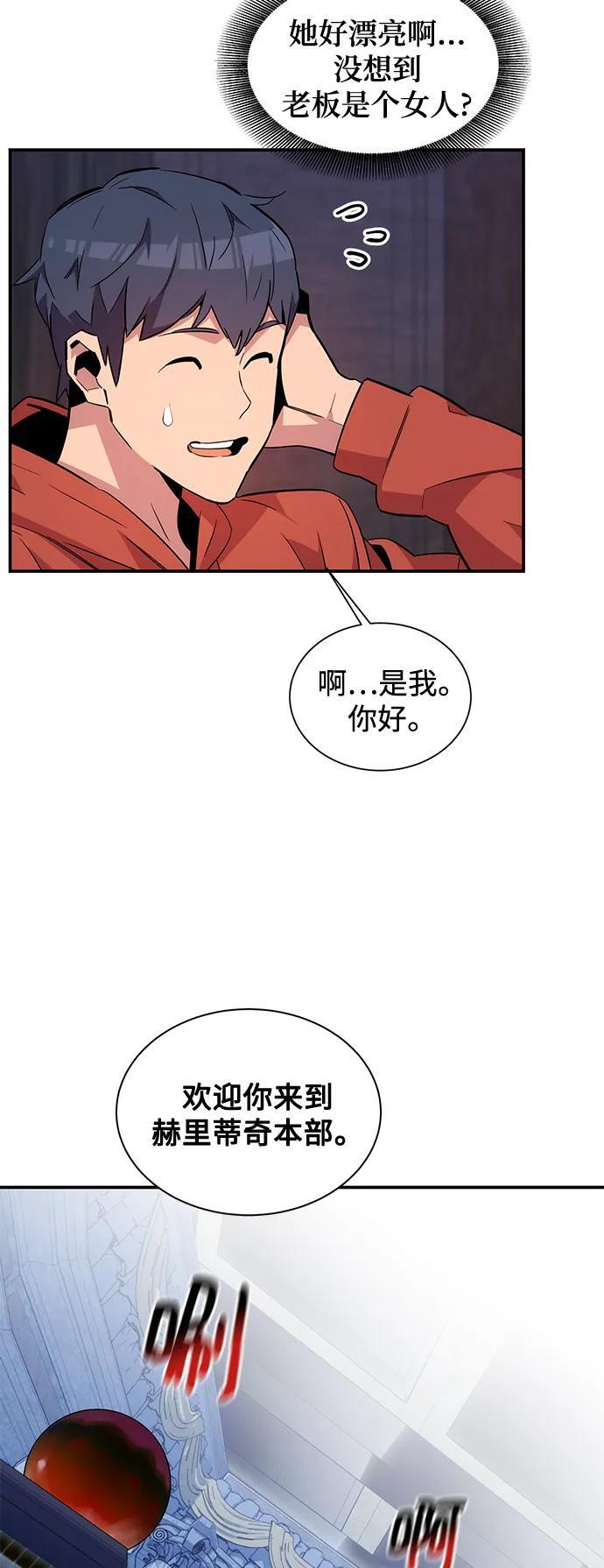[第55话] 赫里蒂奇（1）47