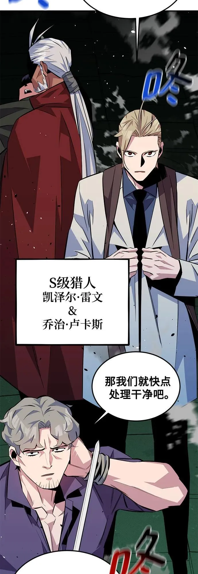 [第89话] 最后一击2