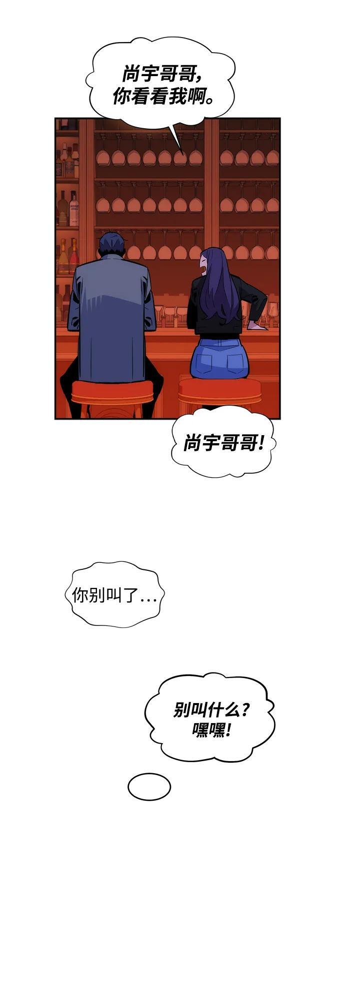 [第52话] 猎人学院（1）23