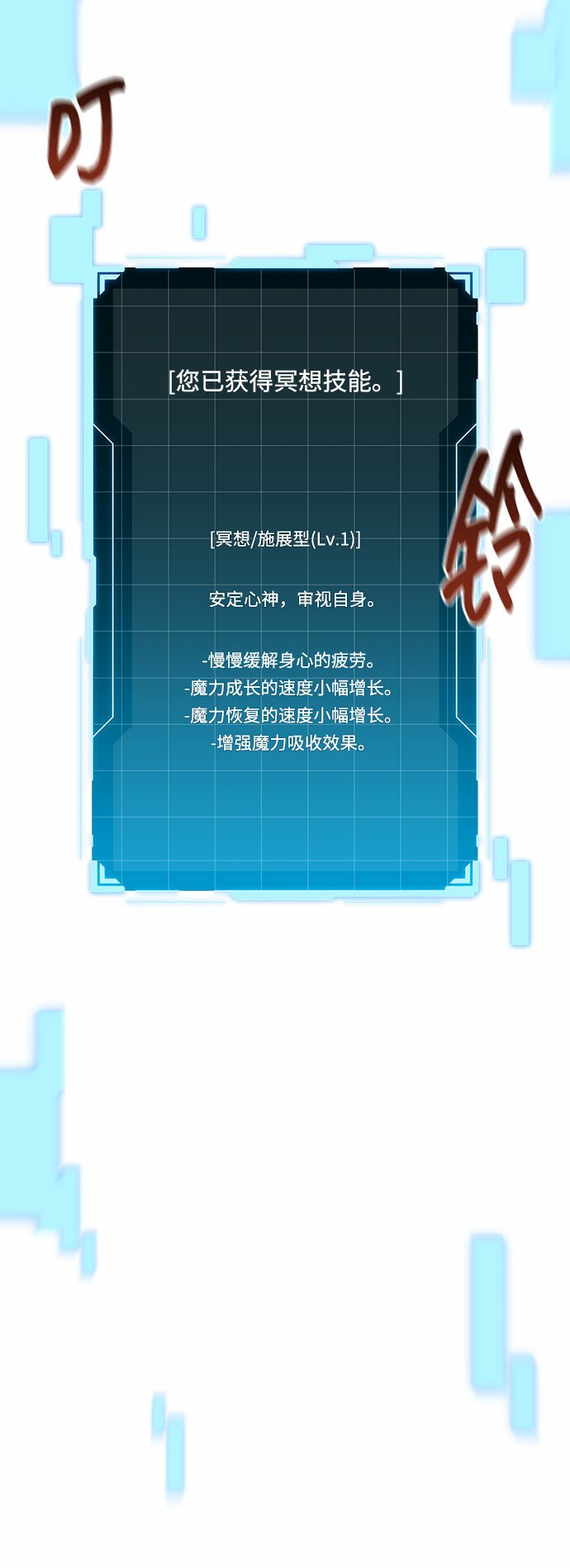 [第17话] 怪物狩猎法45
