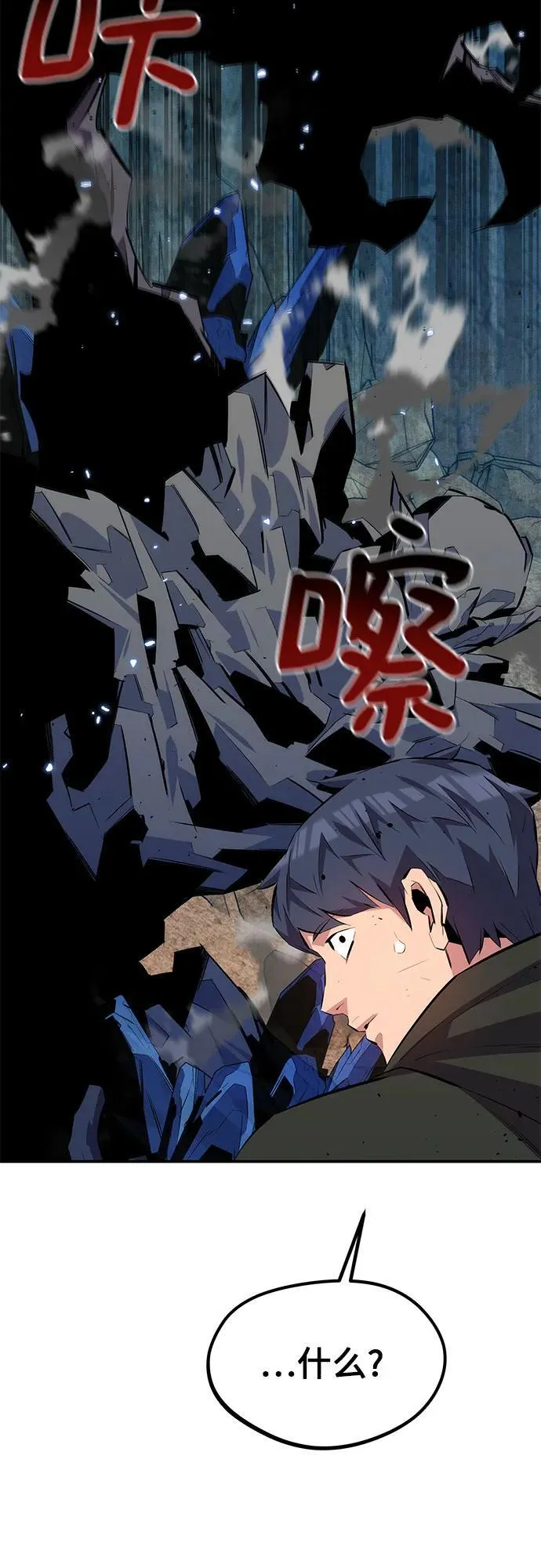 [第102话] 诱饵82