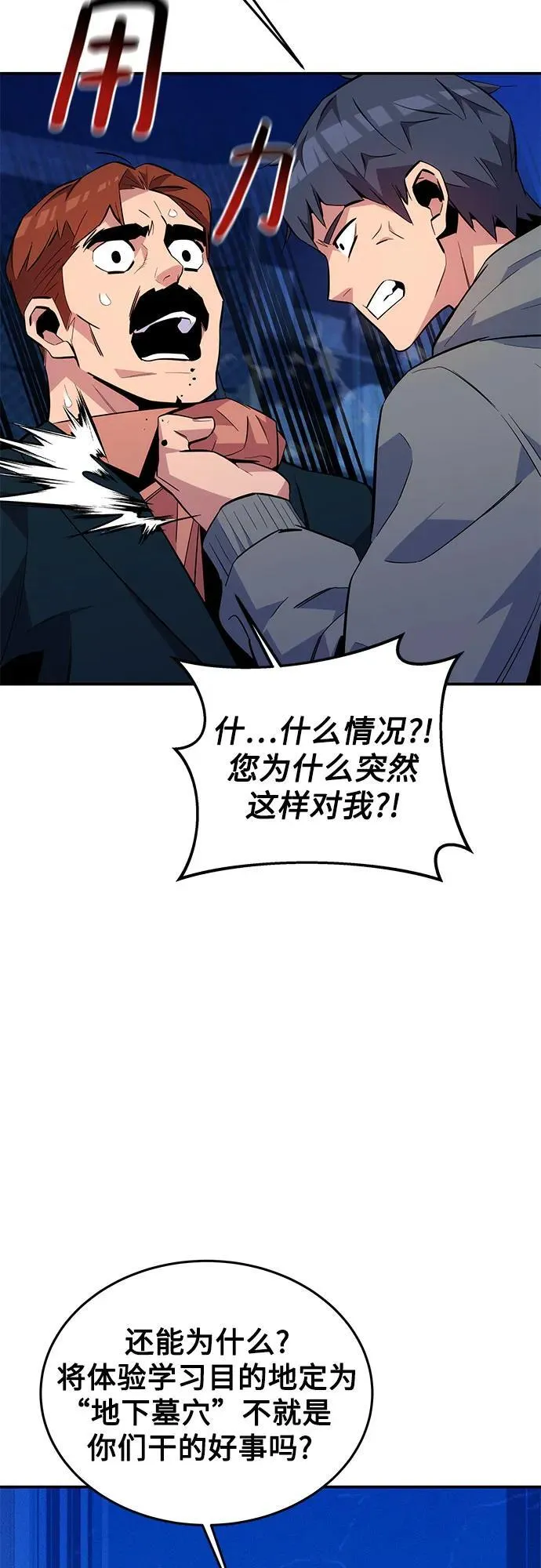 [第80话] 收信70