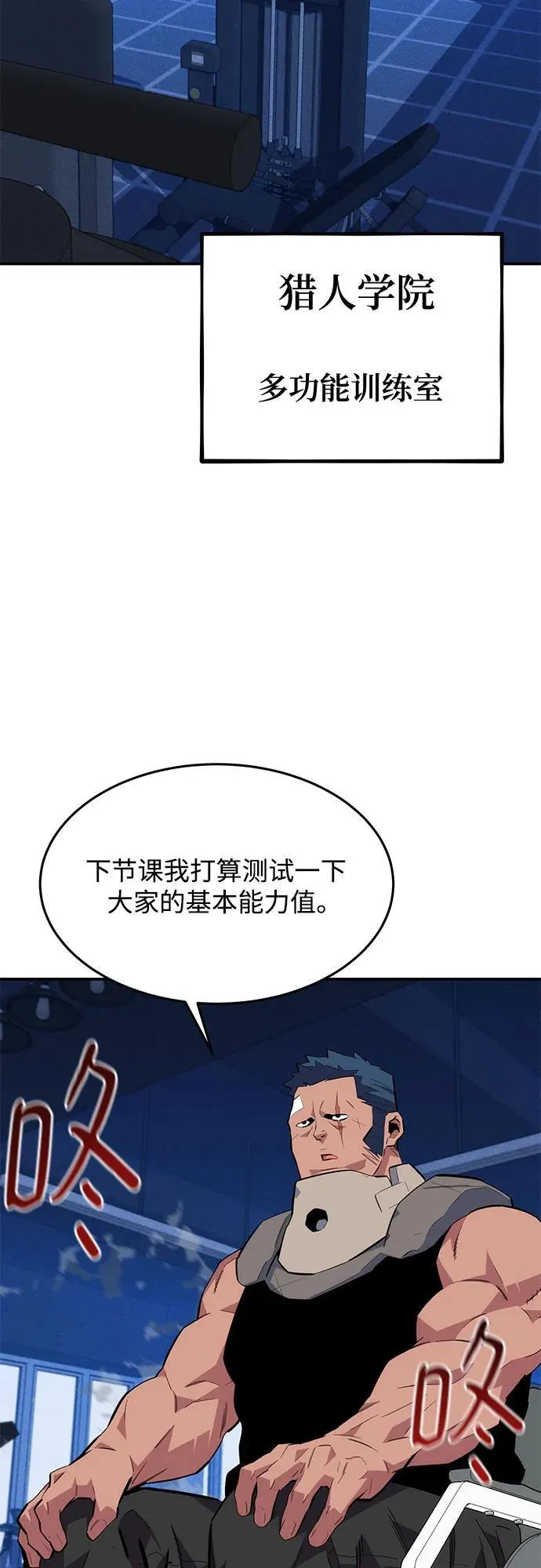 [第76话] 惩罚11