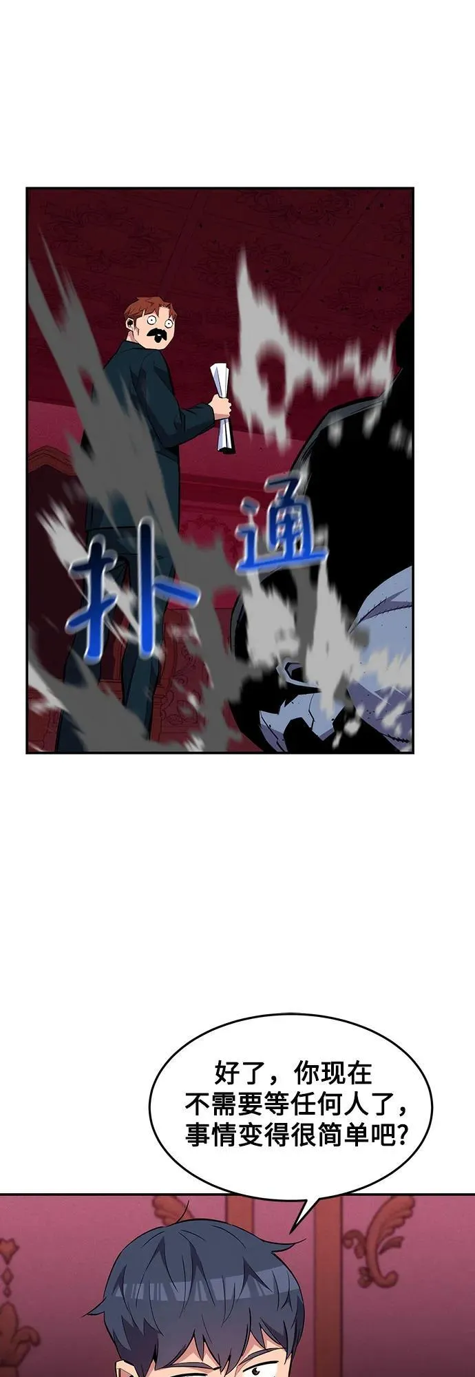[第75话] 学院协商43
