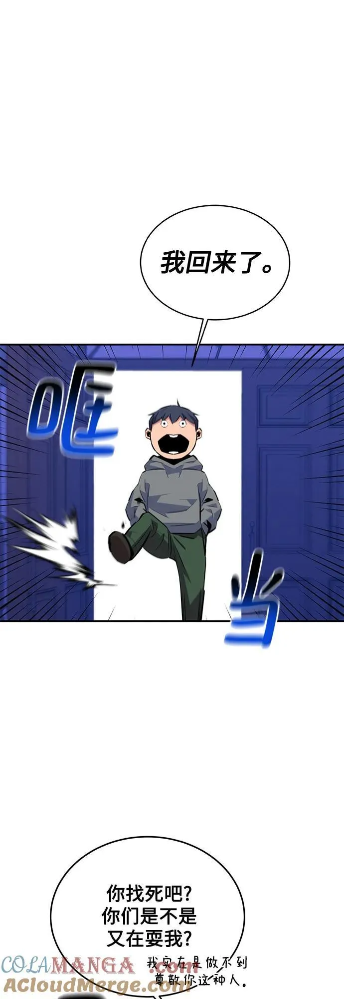 [第80话] 收信69