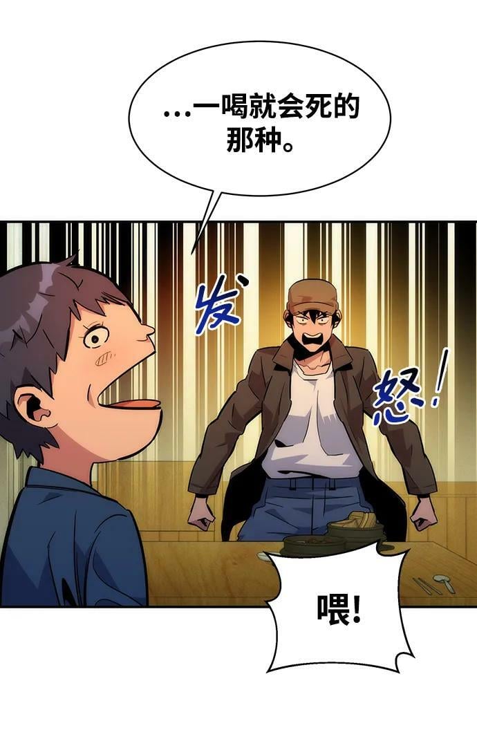 [第35话] 攻击1组（2）87