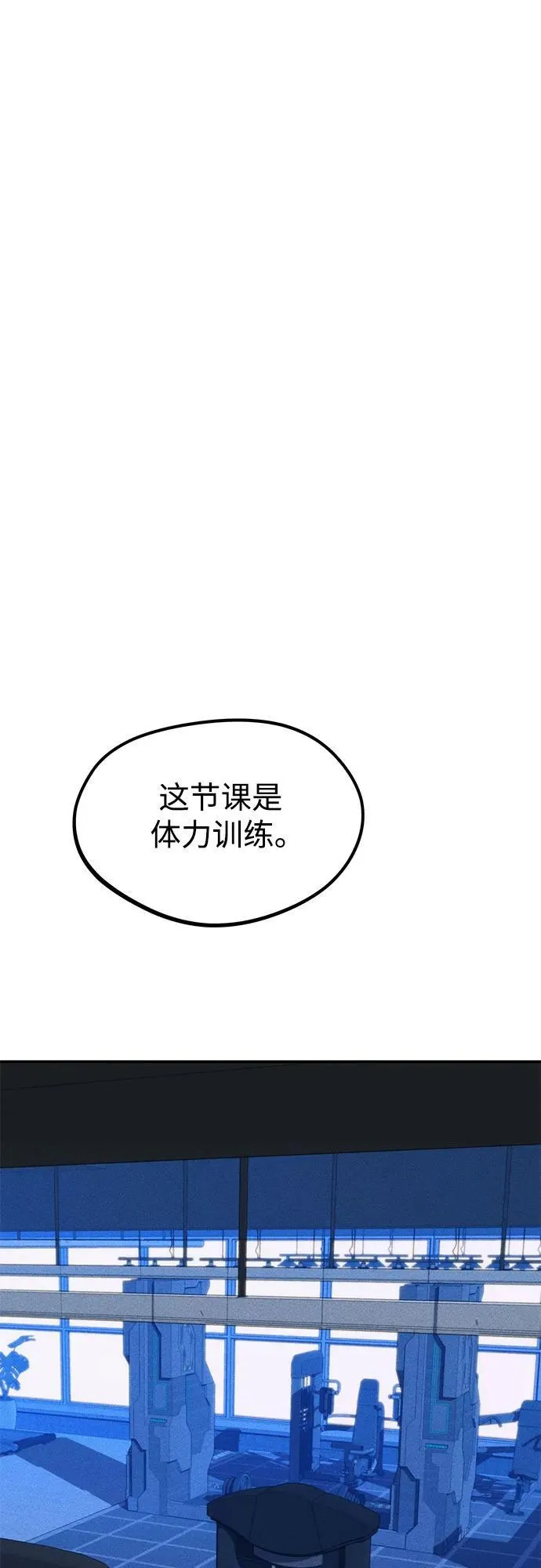 [第76话] 惩罚10