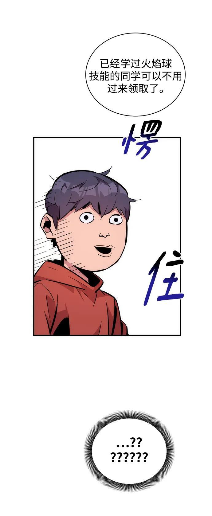 [第52话] 猎人学院（1）82