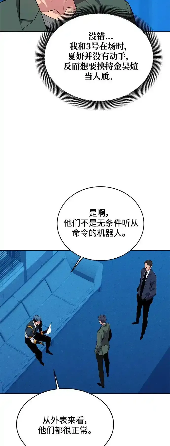 [第74话] 日常经验32
