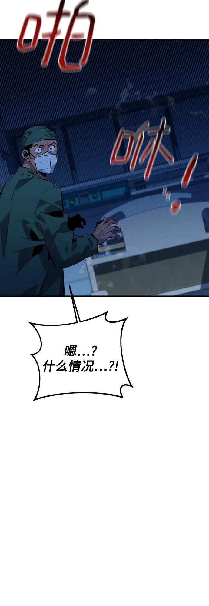 [第109话] 各司其职47