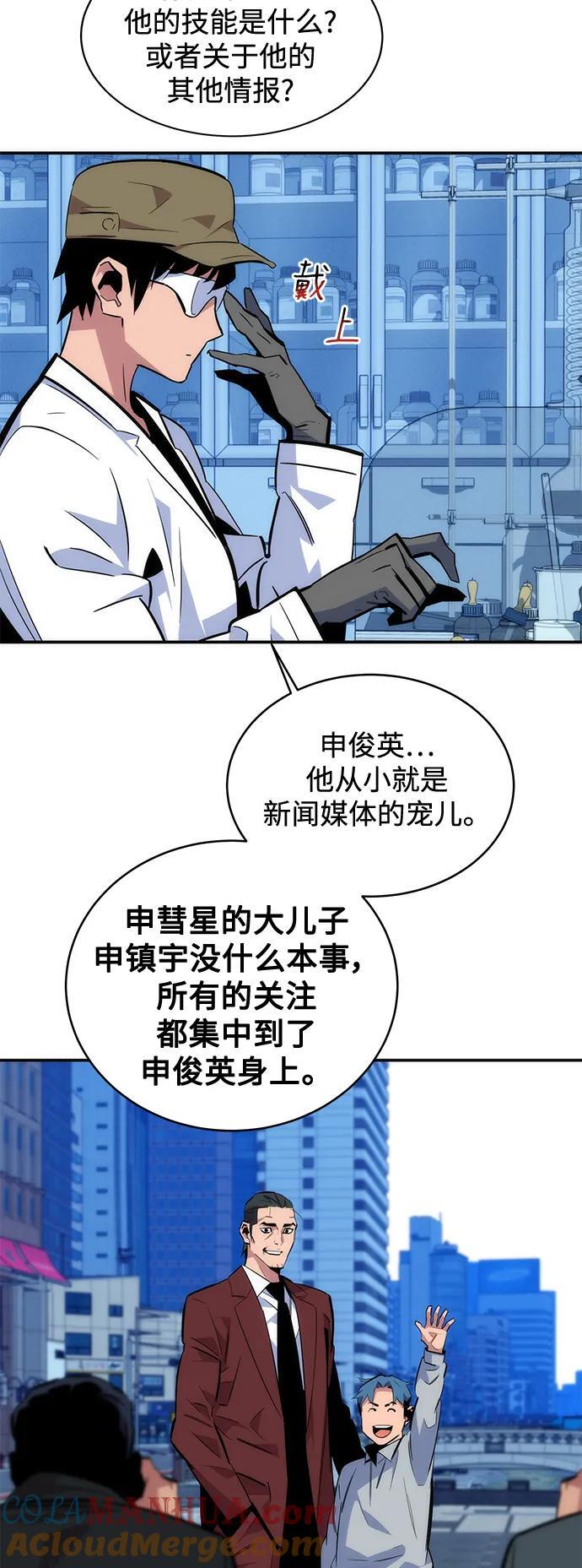 [第54话] 对立48