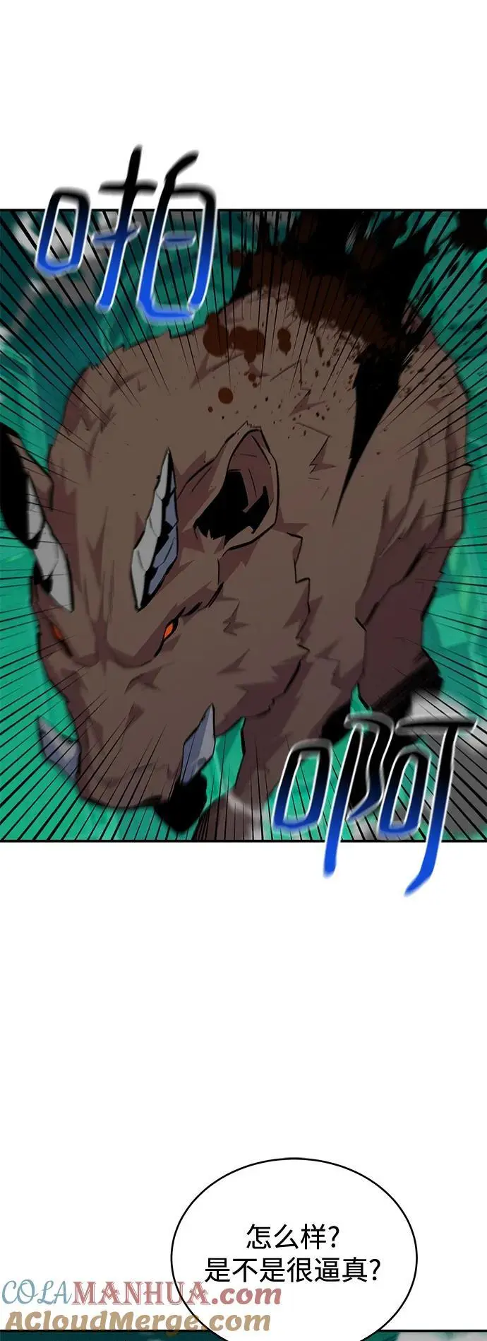 [第71话] 怪物狩猎法？45