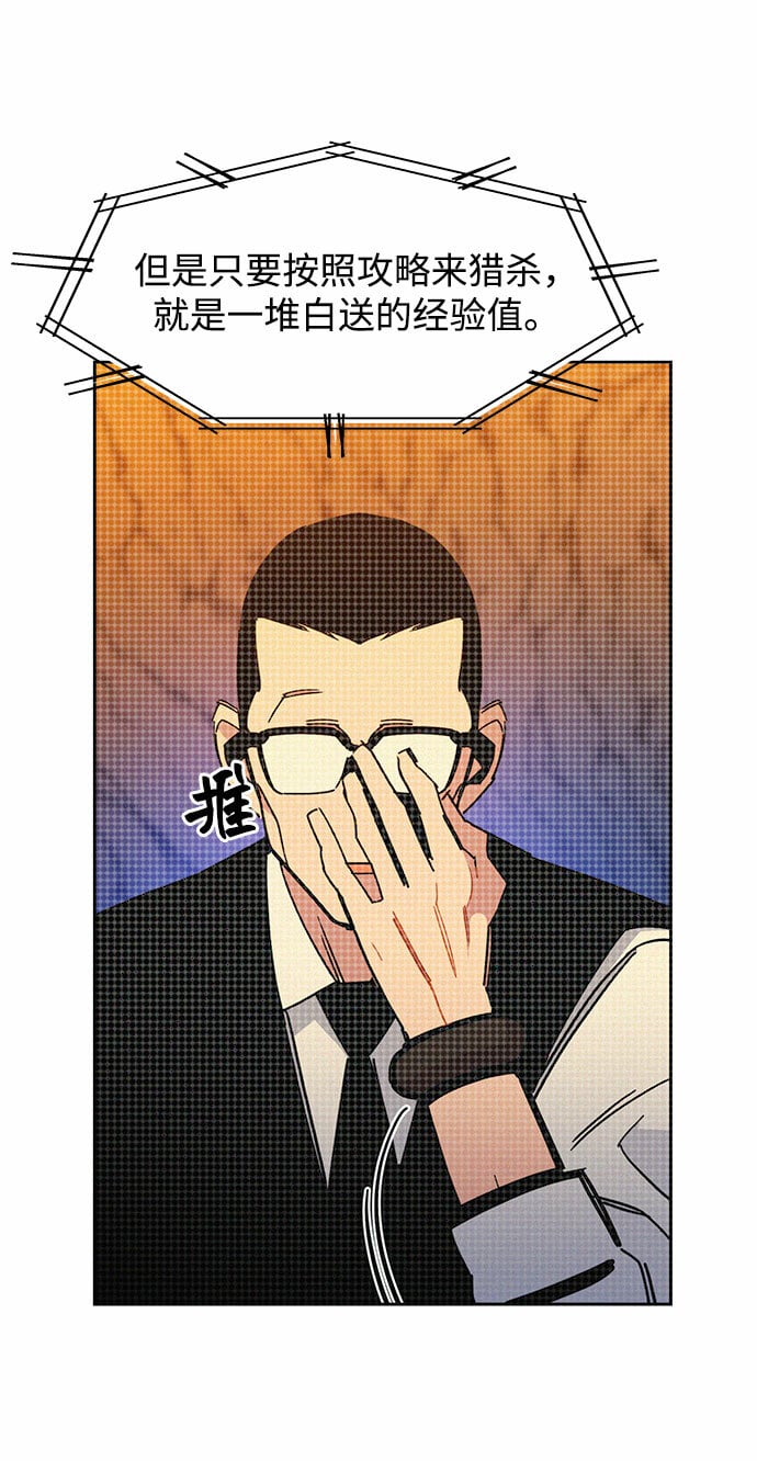 [第17话] 怪物狩猎法86