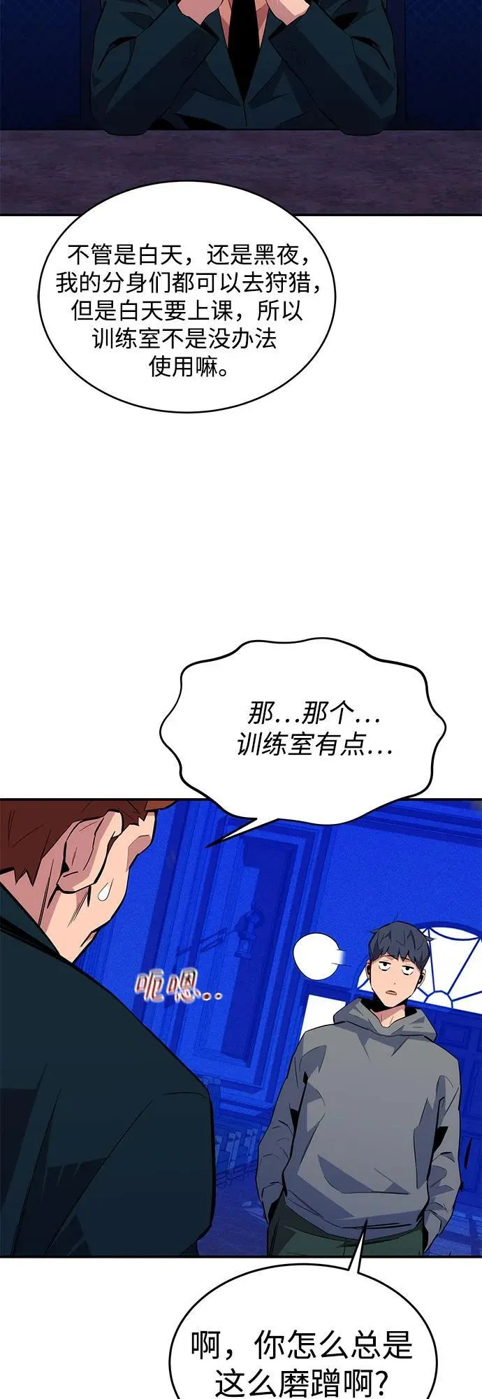 [第76话] 惩罚55
