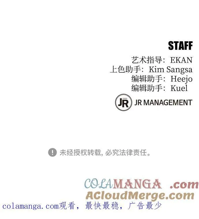 [第93话] 拜托了84
