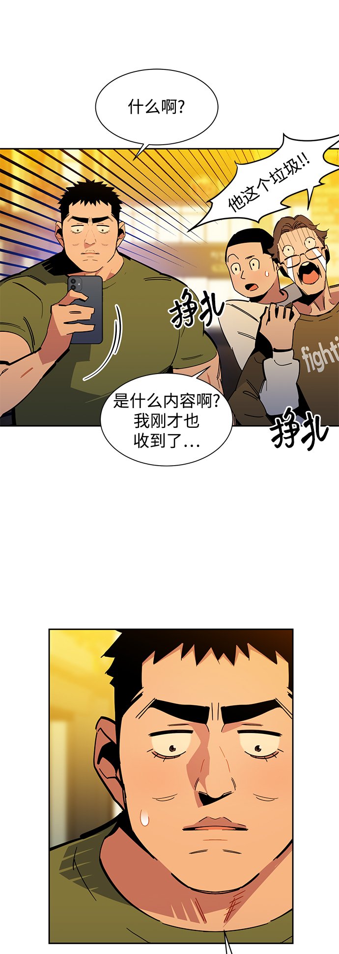 [第22话] 灾难（1）12