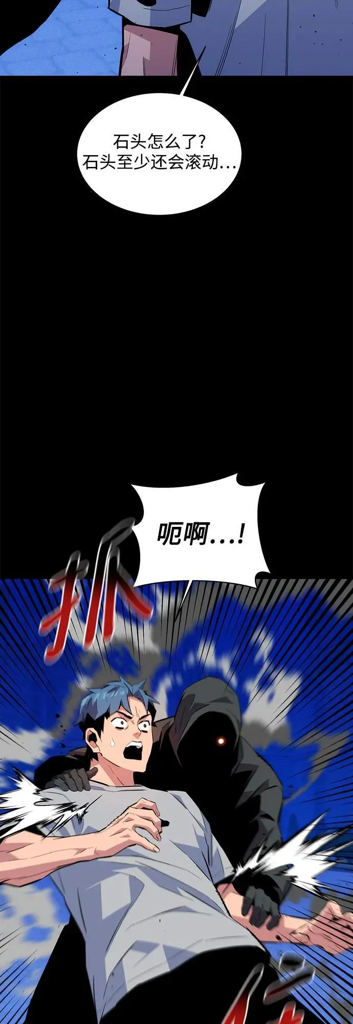 [第78话] 慎重的提问2