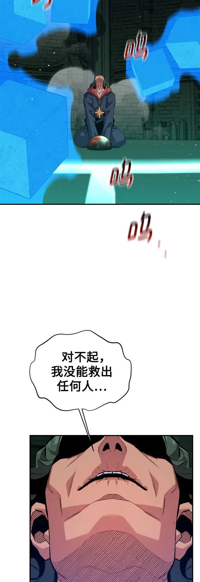 [第84话] 谎言，真相7