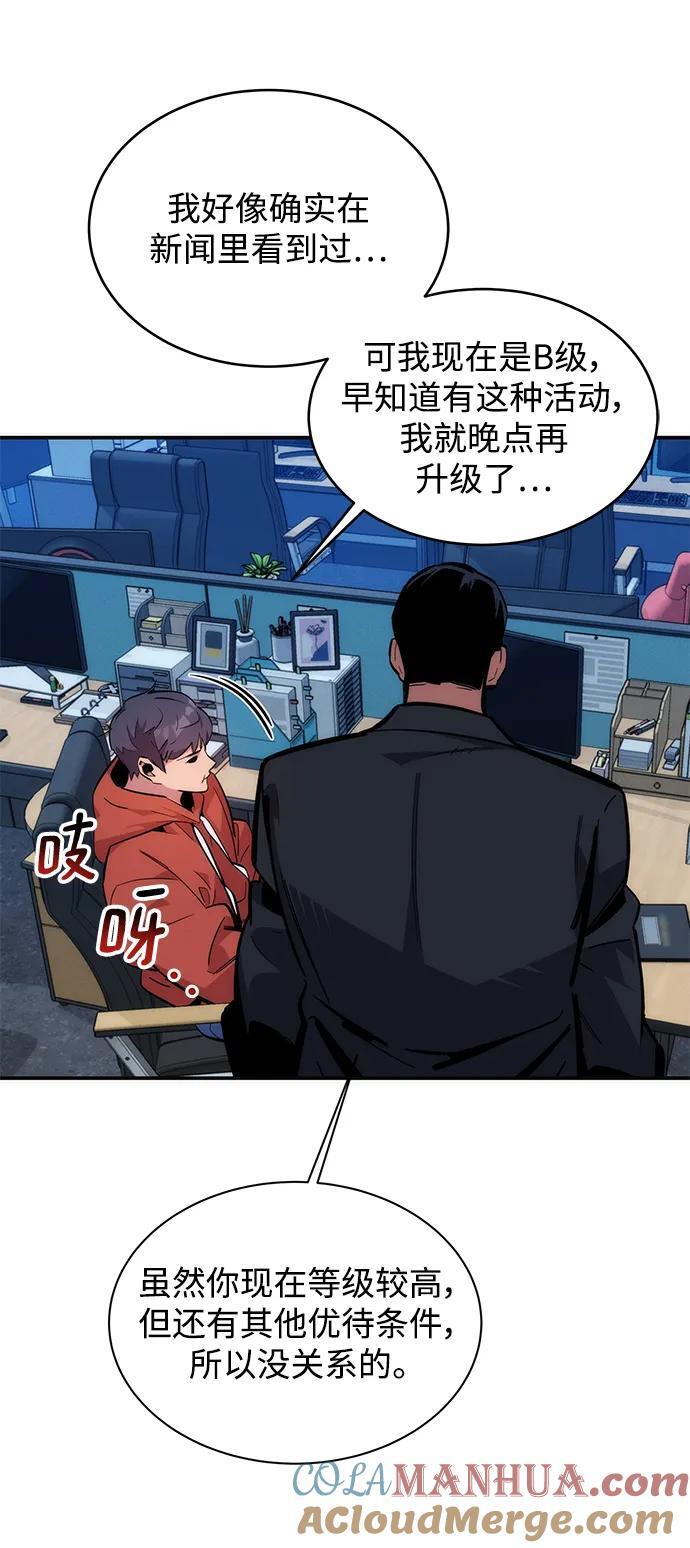 [第51话] 重逢27