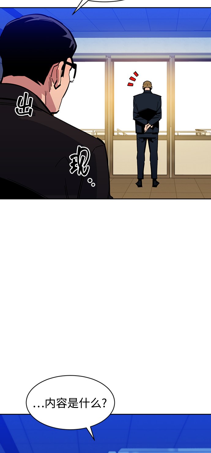 [第21话] 公会开会4