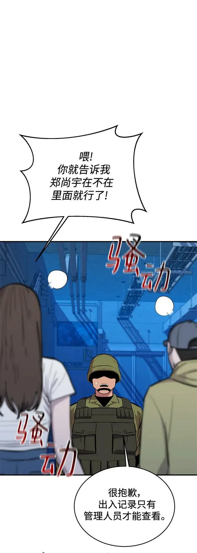 [第69话] 臭名昭著（2）37