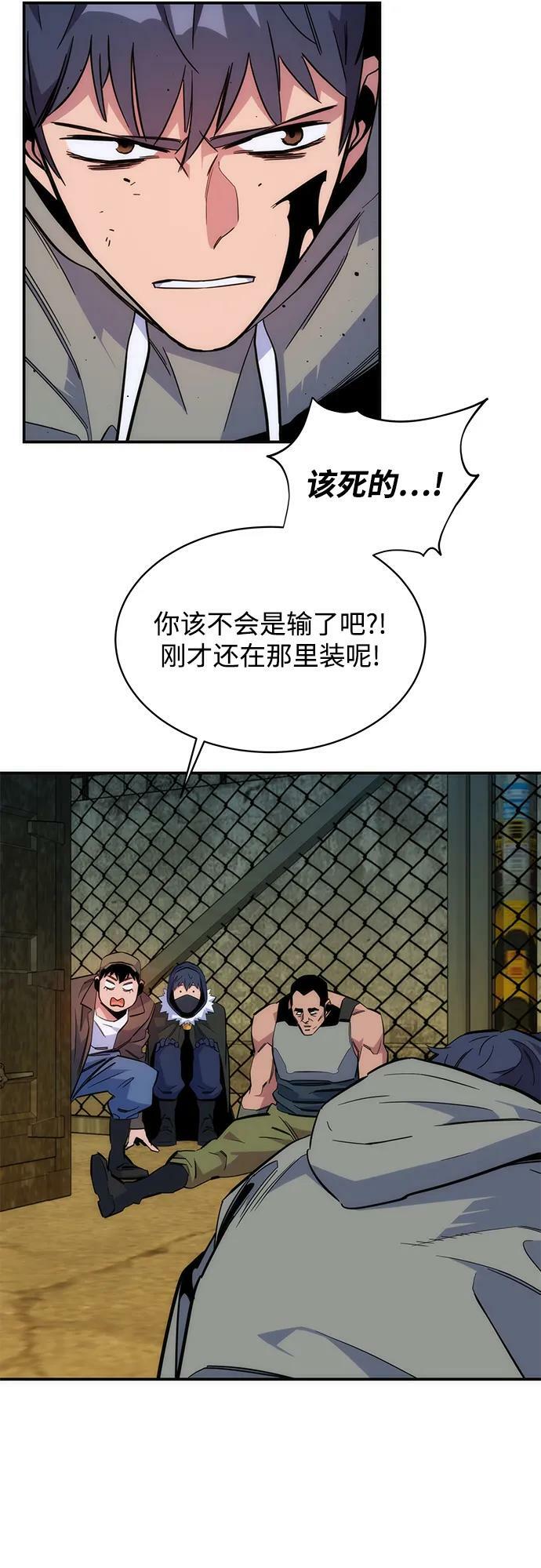 [第45话] 银月亮（3）49