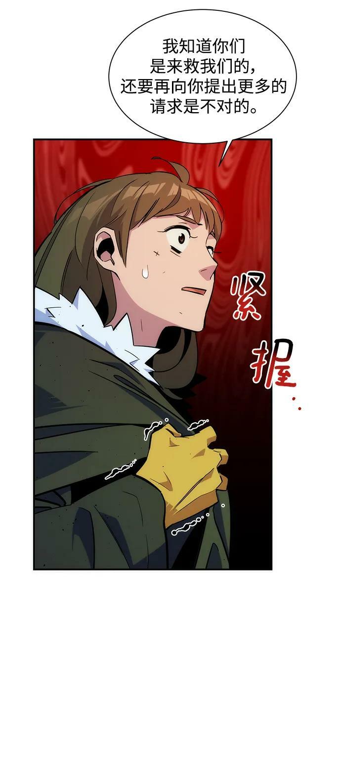 [第40话] 救援作战（4）31