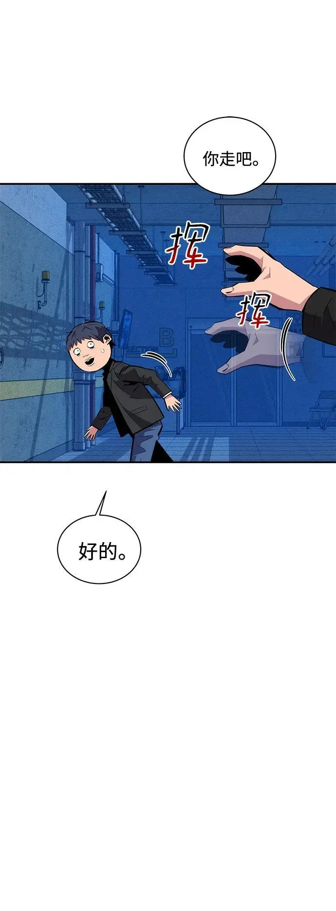[第67话] 传言10