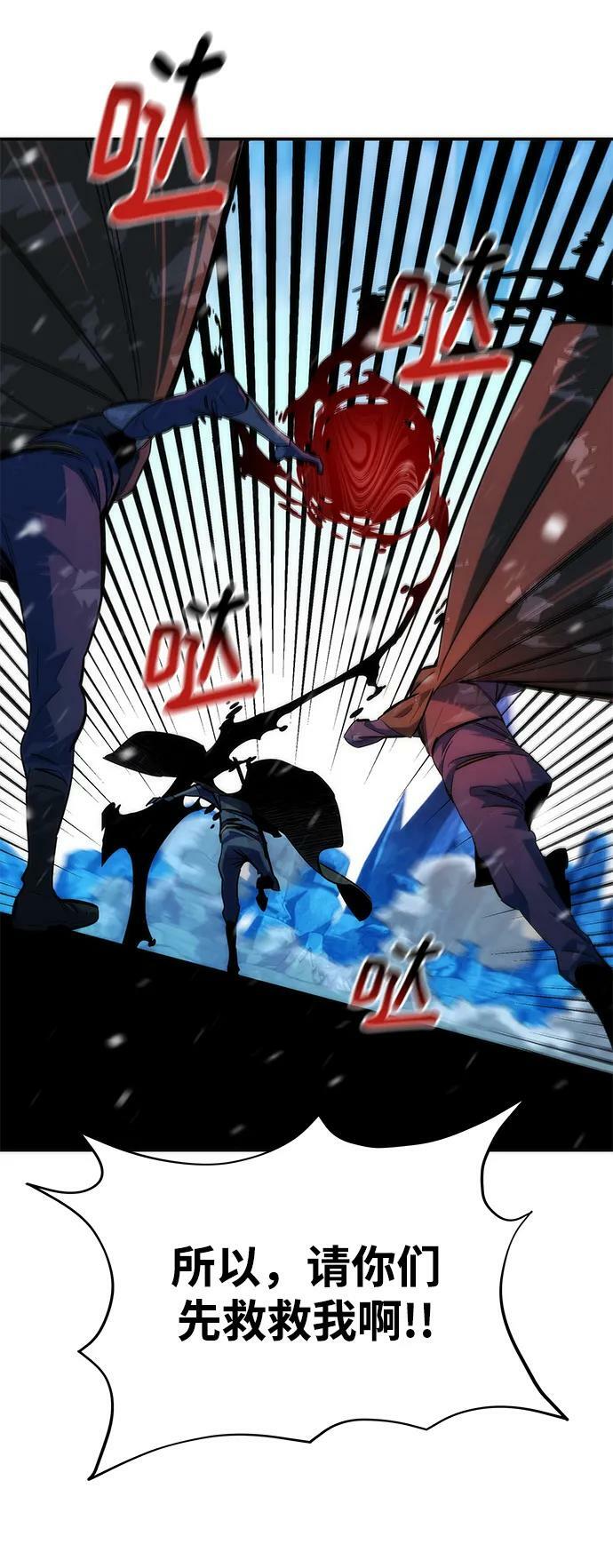 [第40话] 救援作战（4）2