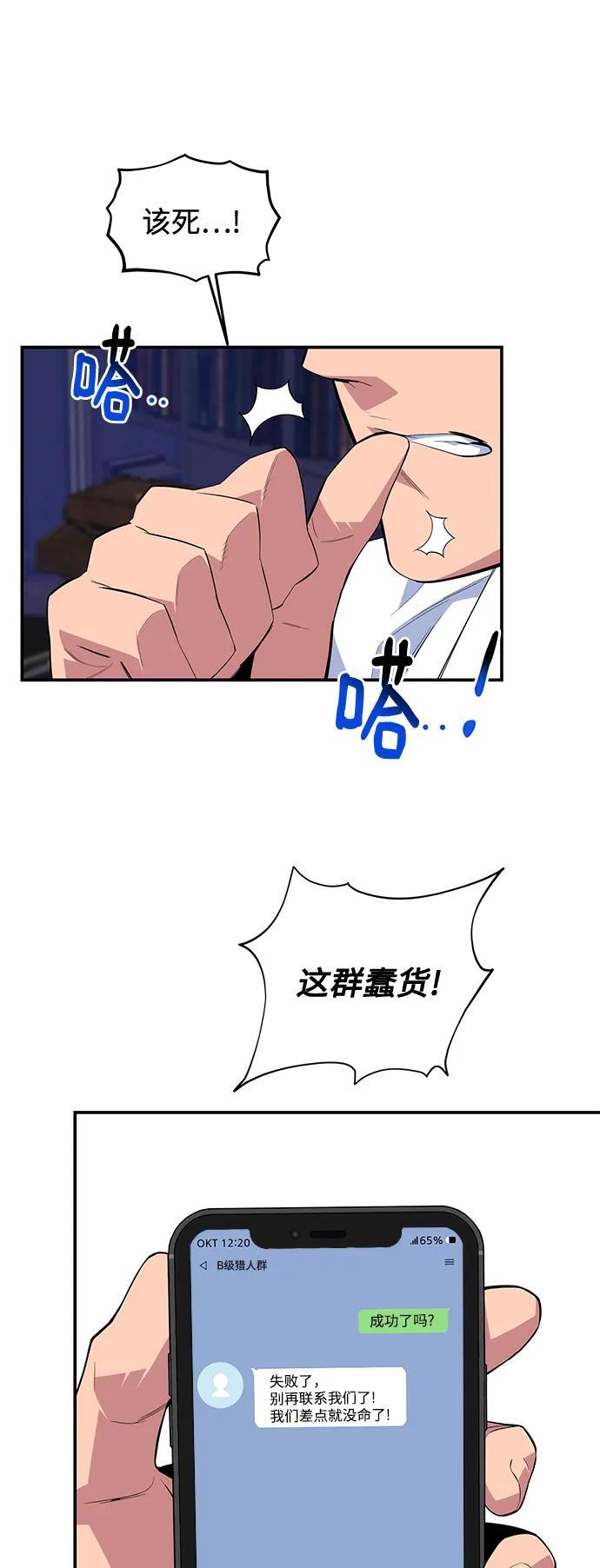 [第58话] 集合19