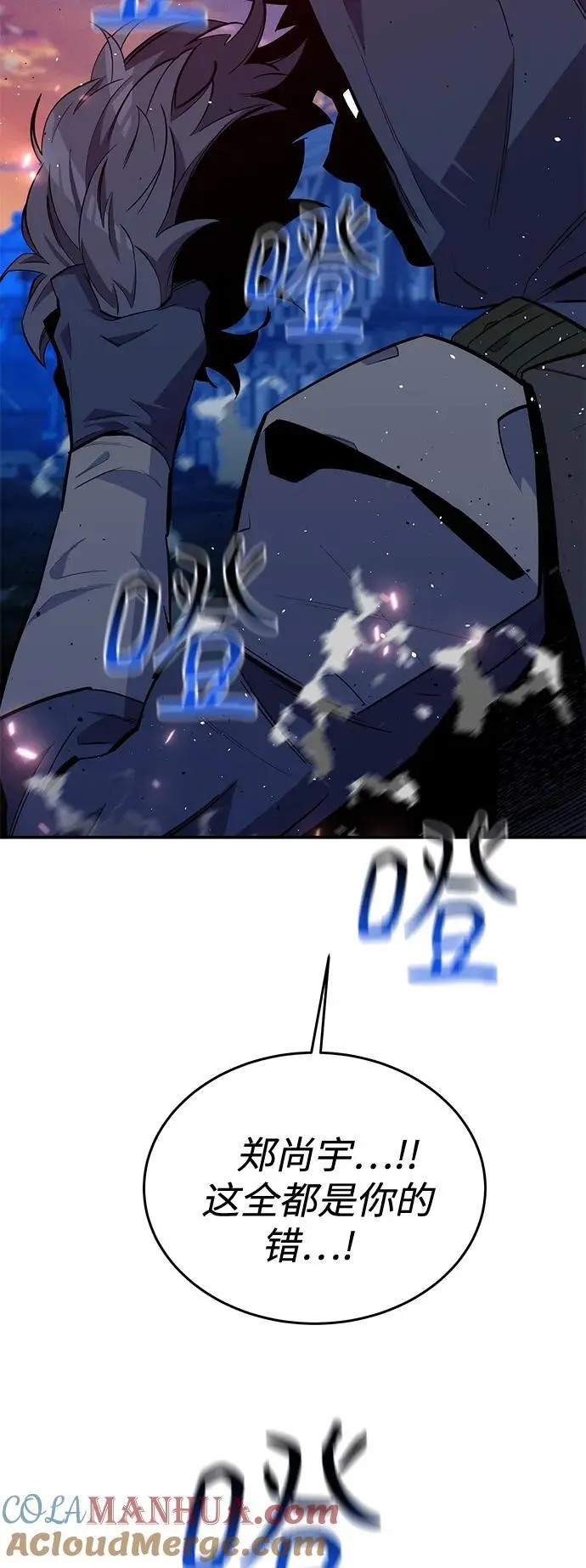 [第68话] 臭名昭著75