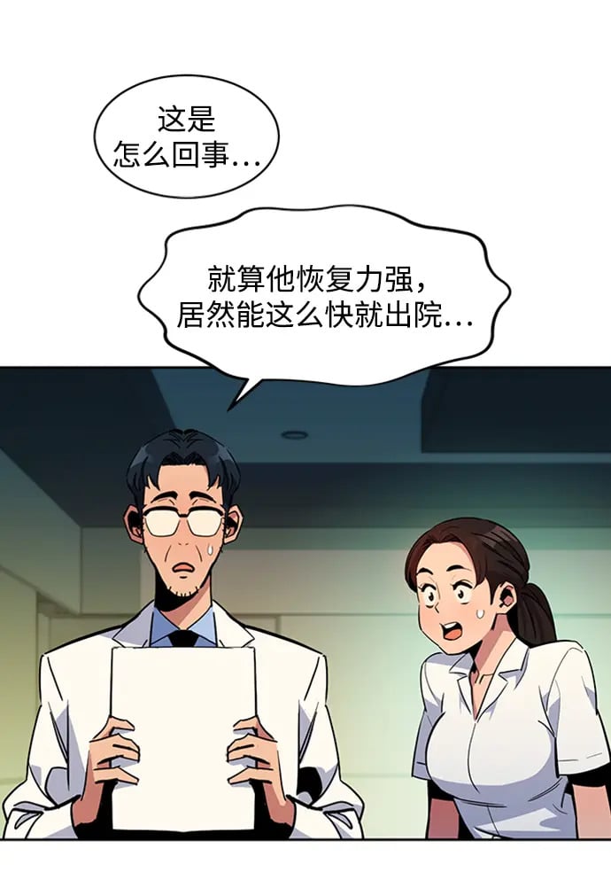 [第28话] 决心61