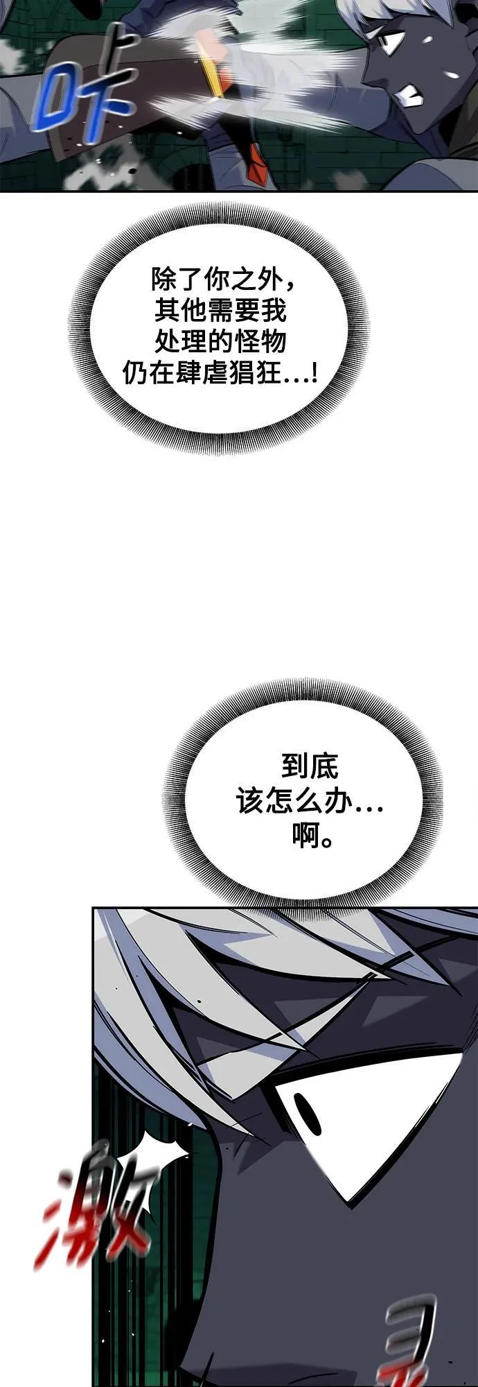 [第87话] 蚕食16