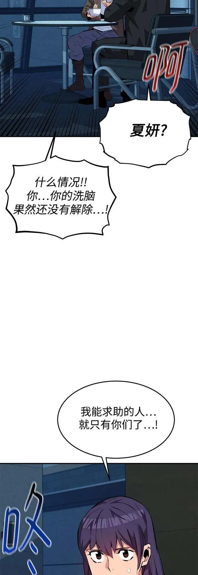 [第76话] 惩罚50