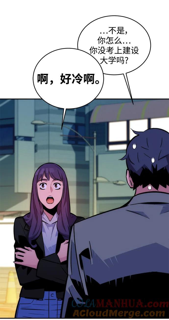 [第52话] 猎人学院（1）9