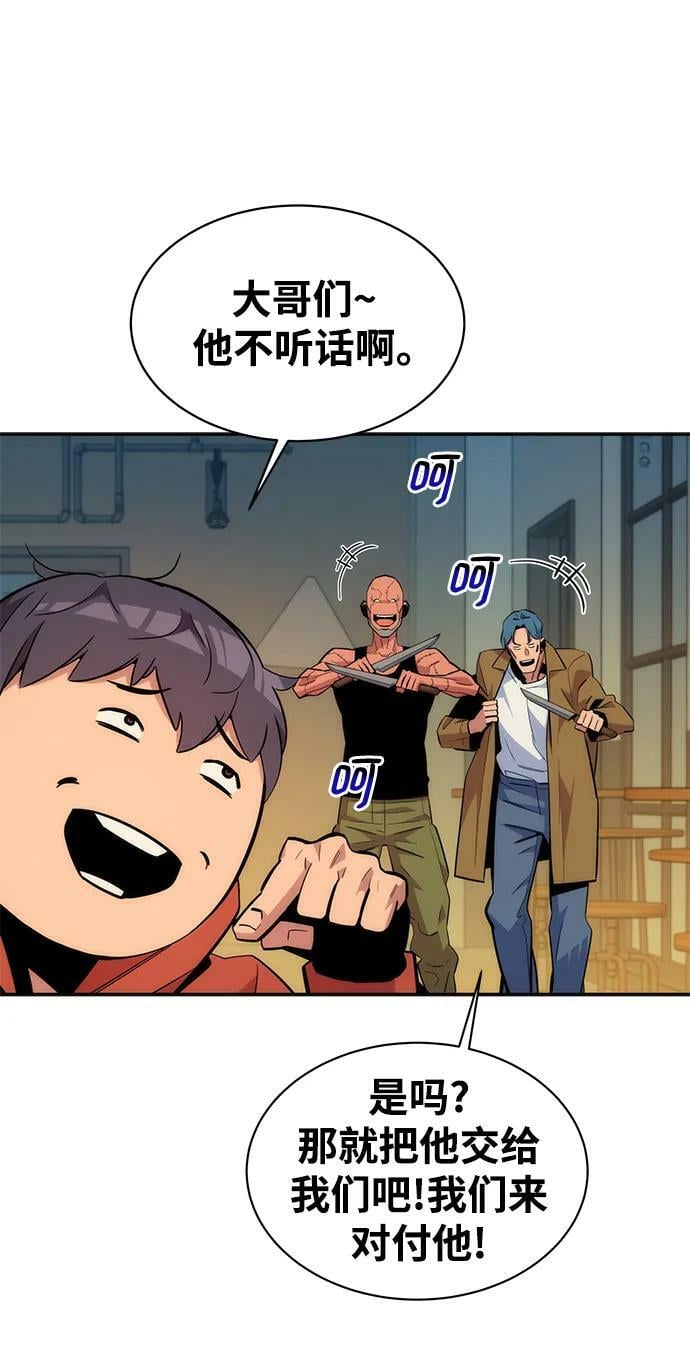 [第48话] D.E.P（1）91