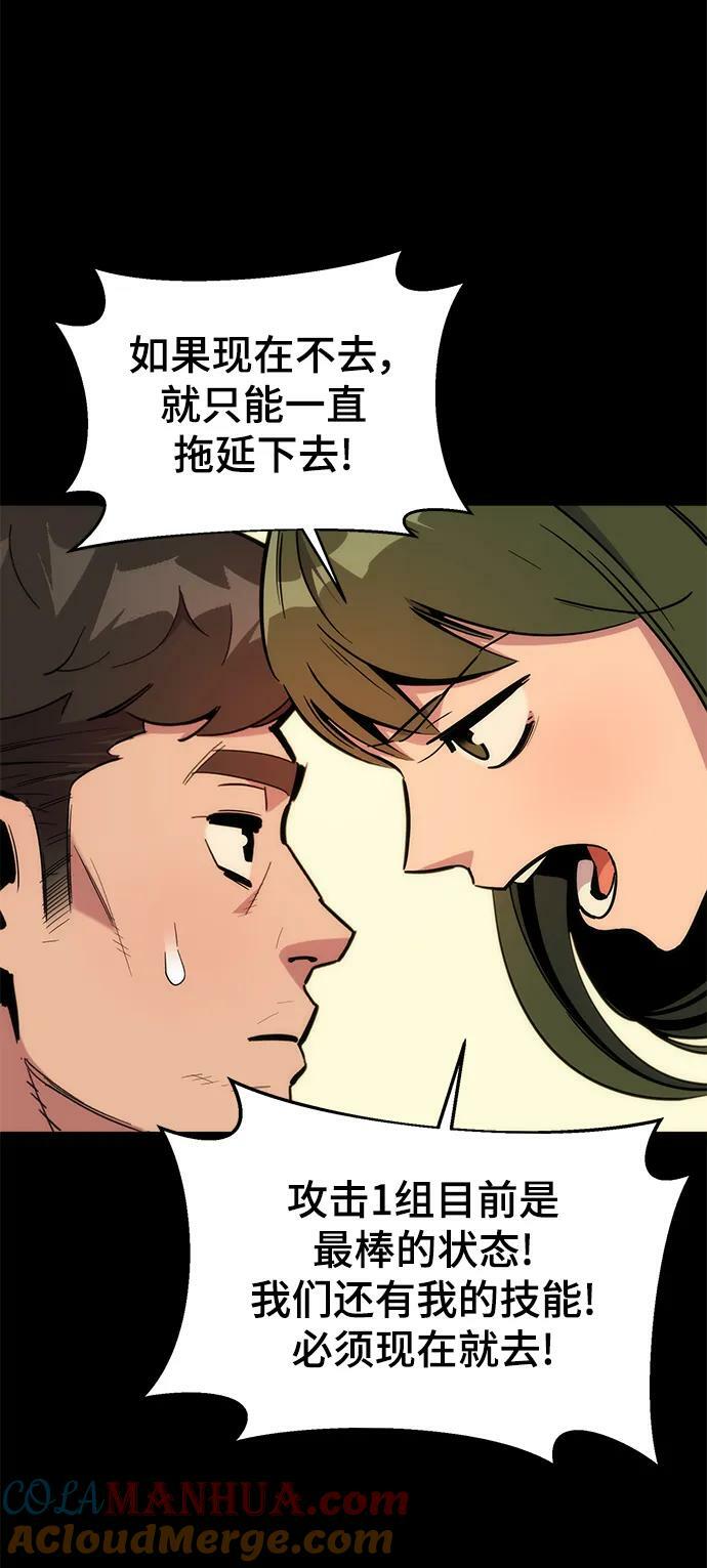 [第34话] 攻击1组（1）60