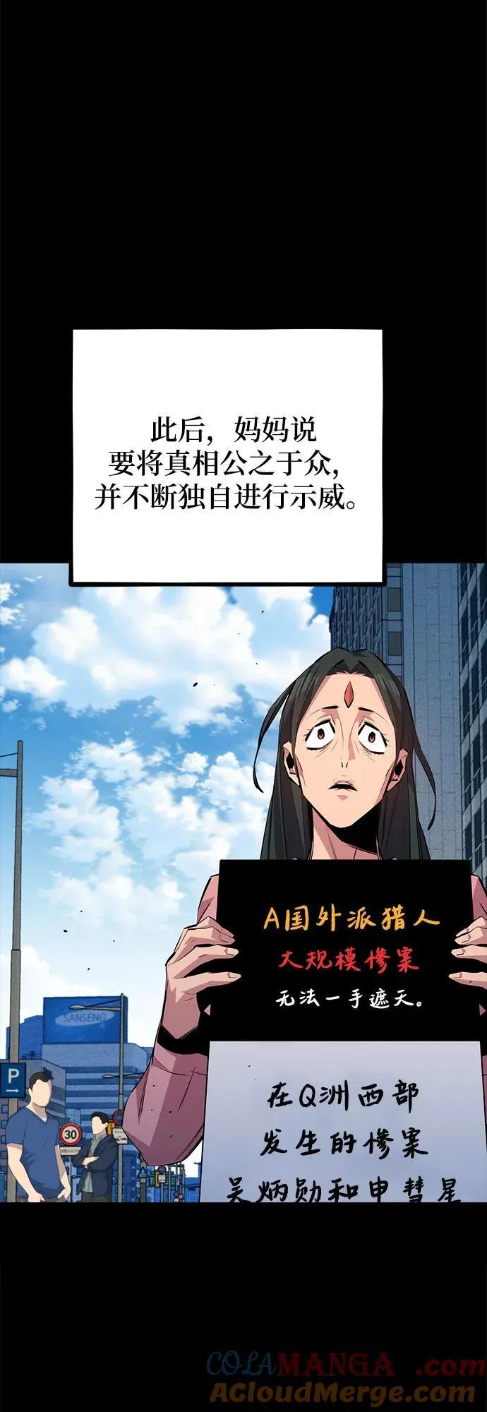 [第99话] 获取资格30