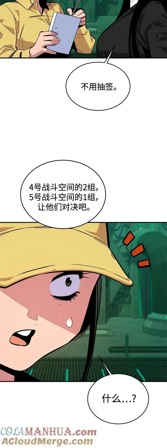 [第64话] 乌鸦嘴27