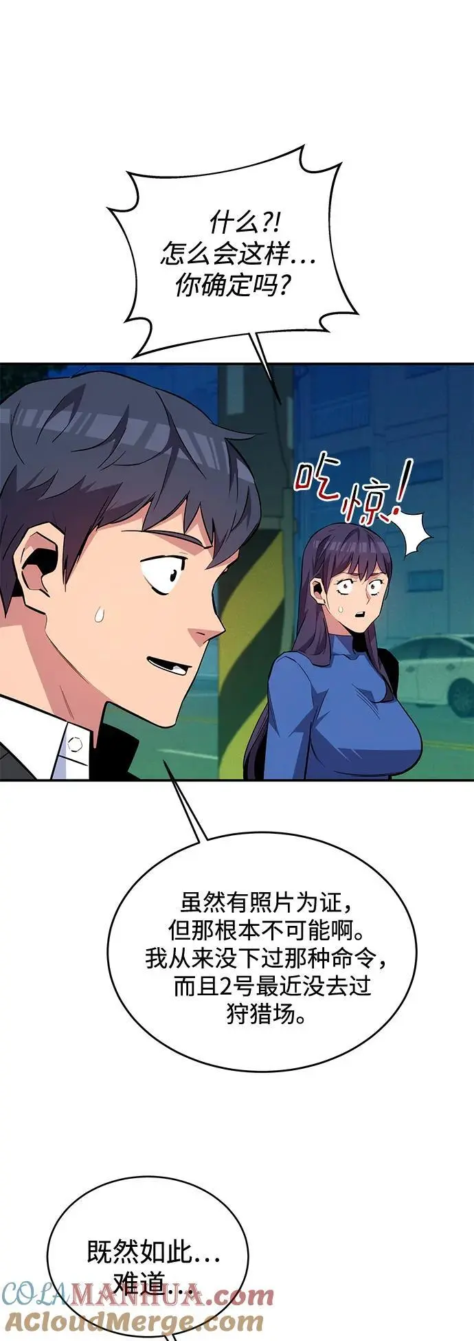 [第68话] 臭名昭著39