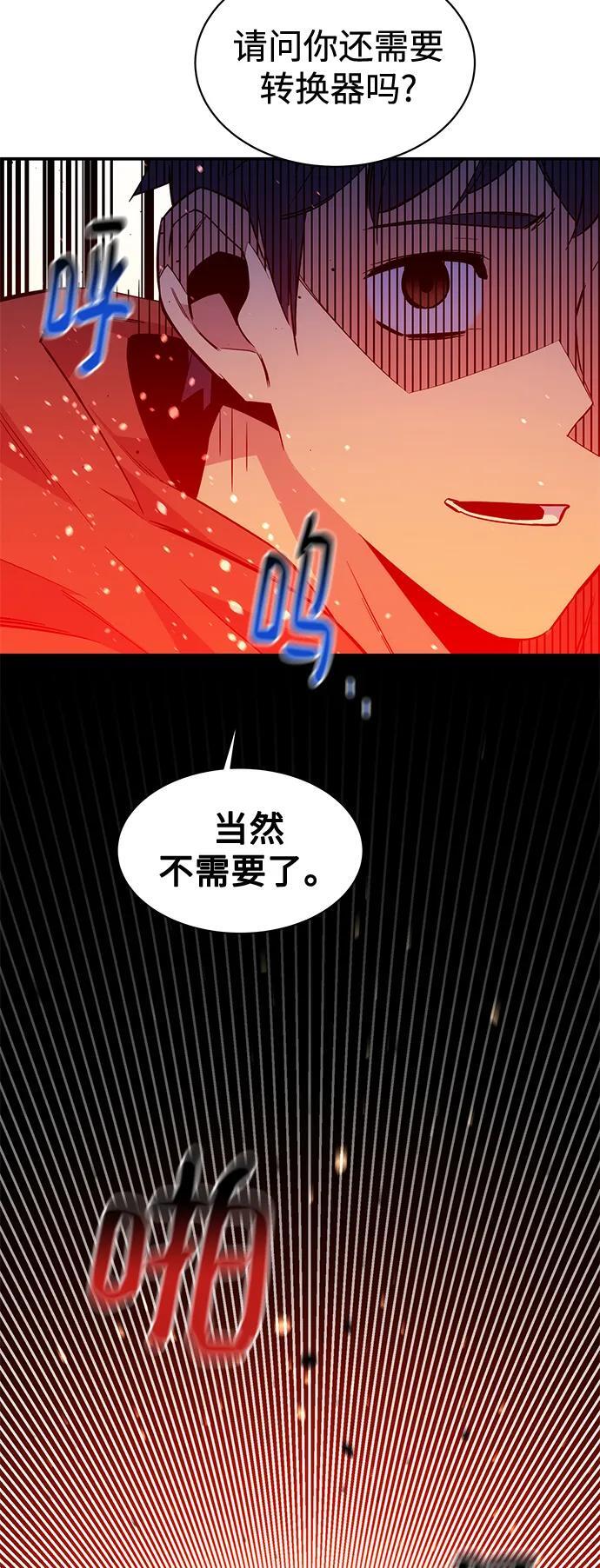 [第57话] 误伤46
