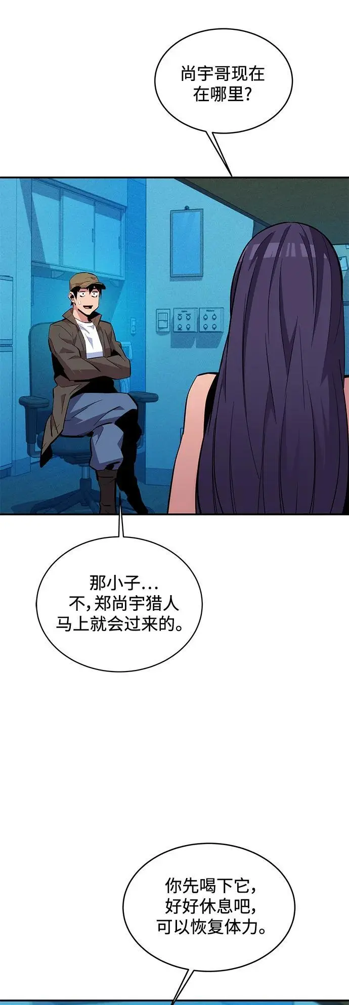 [第72话] 脱节50