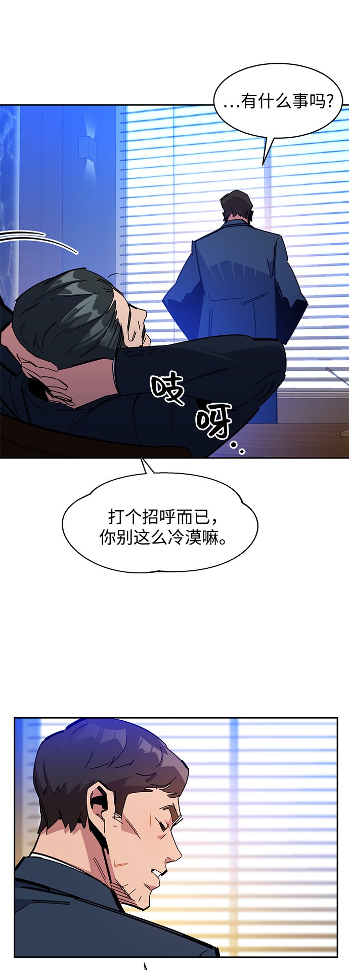 [第21话] 公会开会24