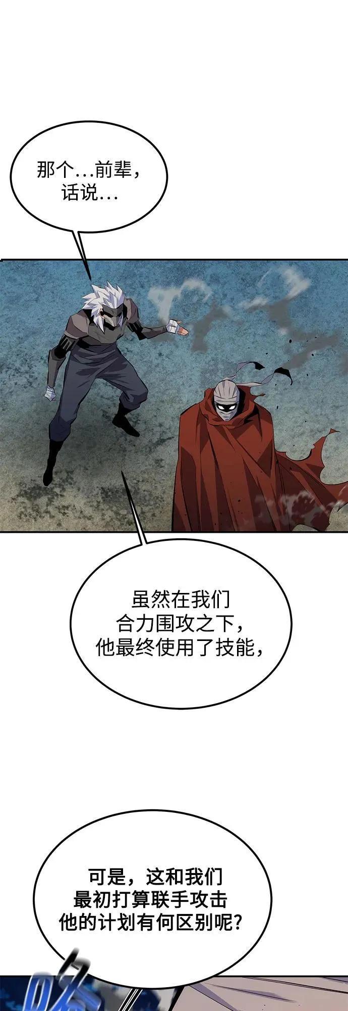 [第97话] 洞穴(1)19